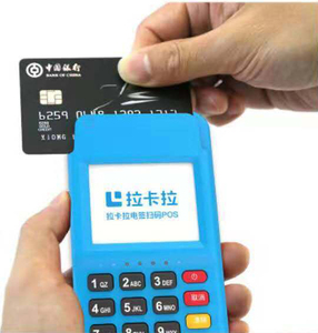 拉卡拉电签pos机